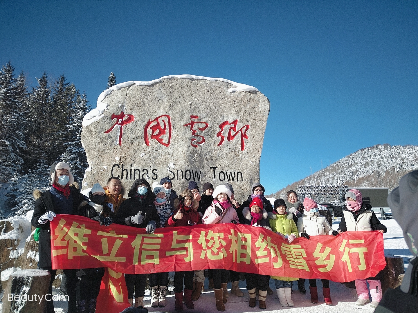 雪鄉.jpg